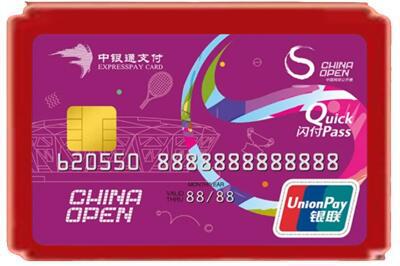 宜宾市叙州烟酒回收中银通卡.jpg